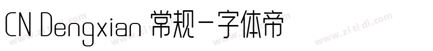 CN Dengxian 常规字体转换